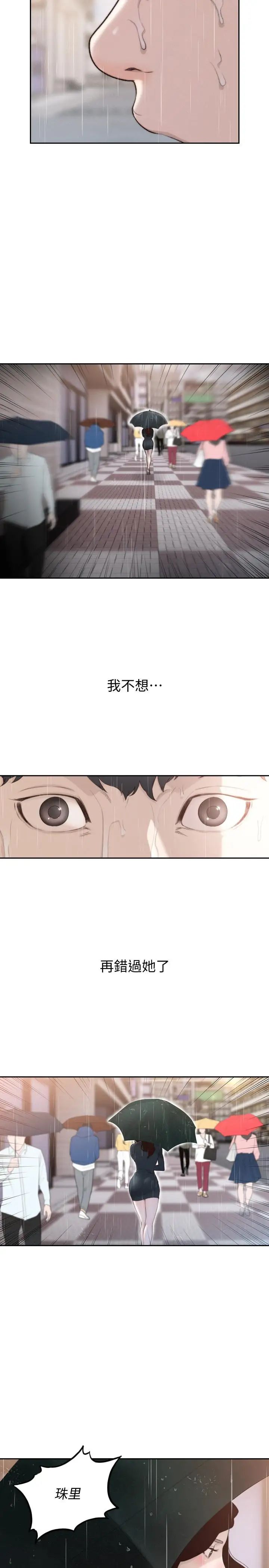 前女友第48話-滚烫的爱情证明