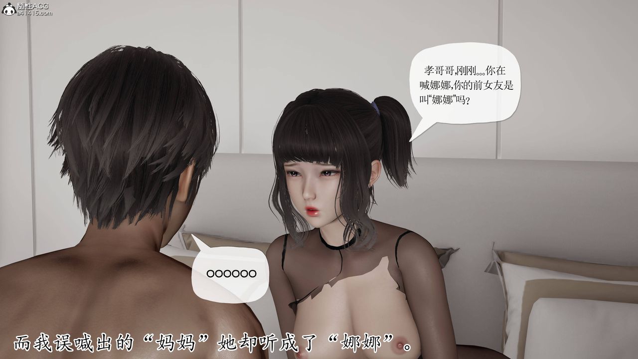 [3D]媽媽是健身教練第37話