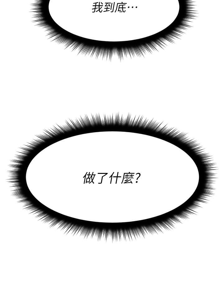 原味拍賣第32話-屈辱滿滿的野炮