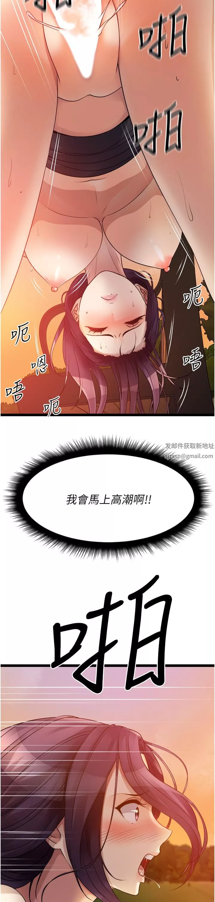 原味拍賣第32話-屈辱滿滿的野炮