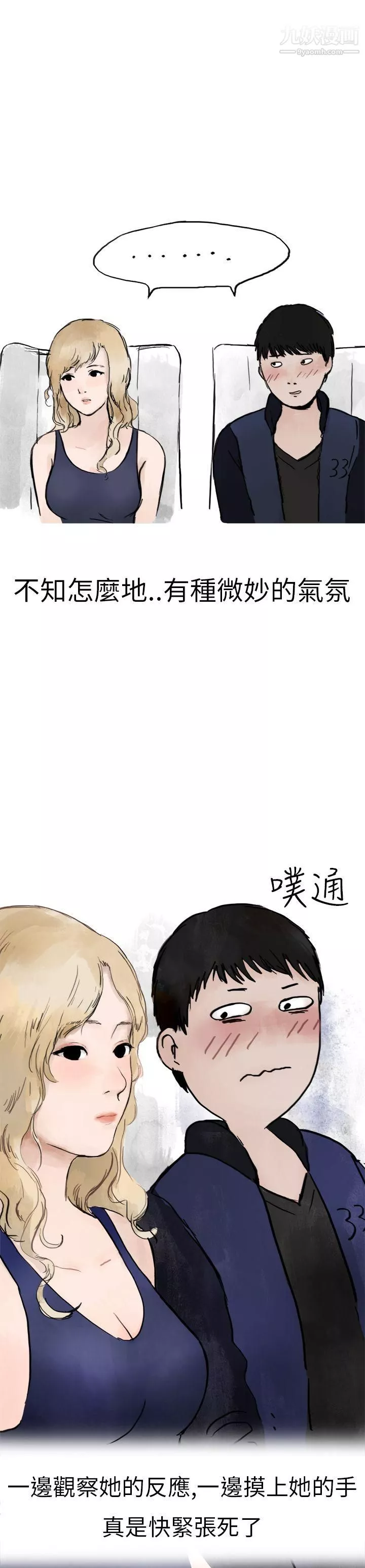 秘密Story第二季2清純主婦與噪音[中]