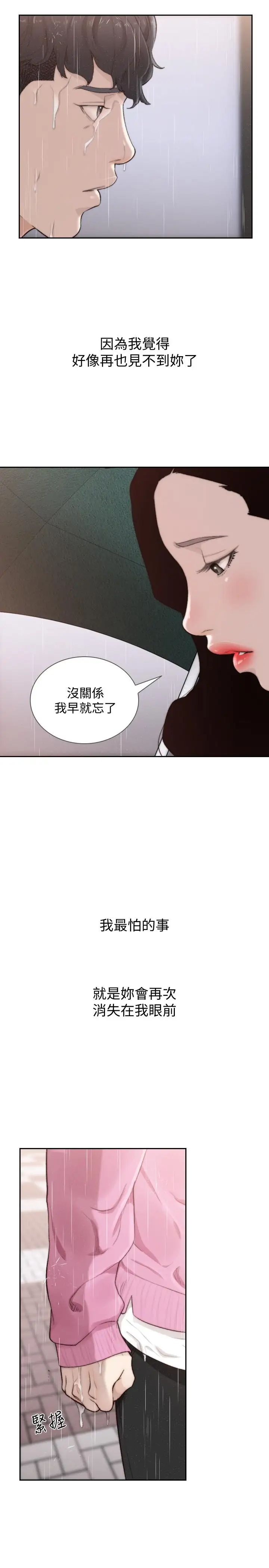 前女友第48話-滚烫的爱情证明