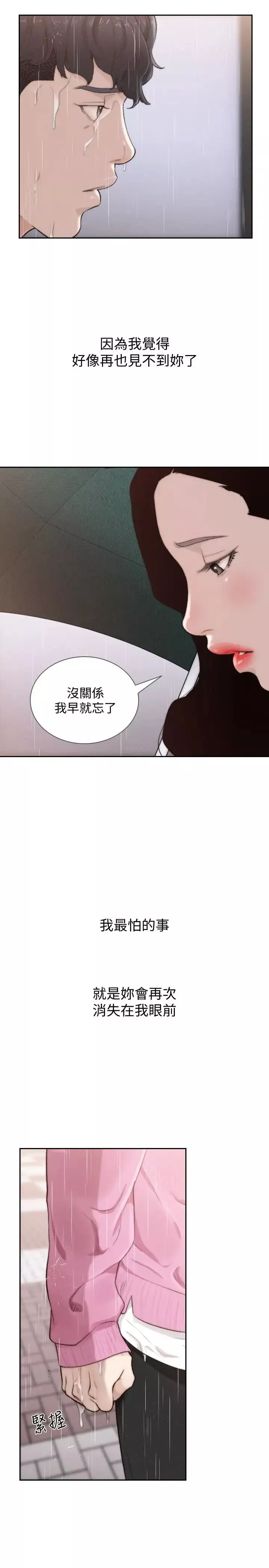 前女友第48話-滚烫的爱情证明
