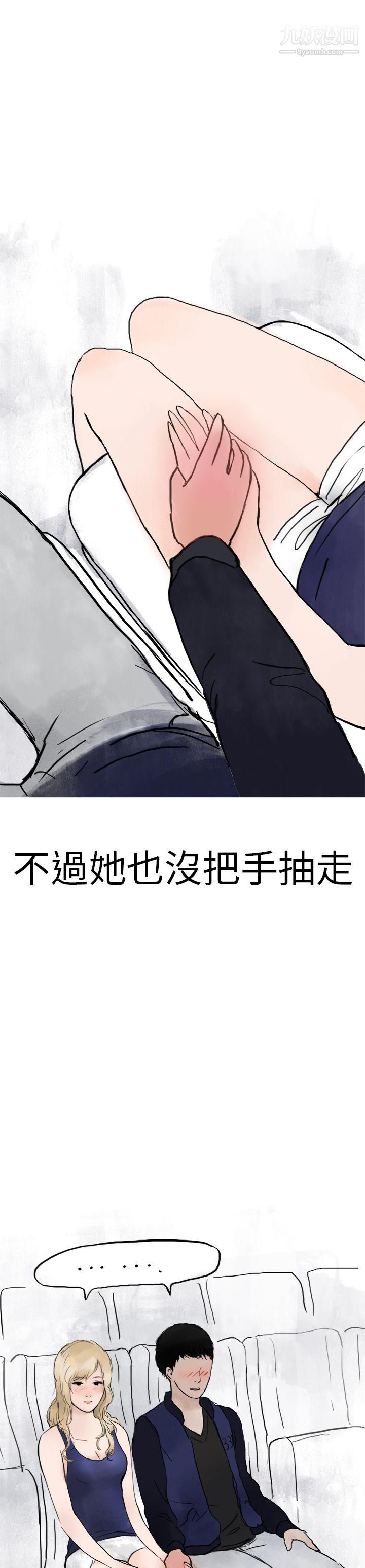 秘密Story第二季2清纯主妇与噪音[中]