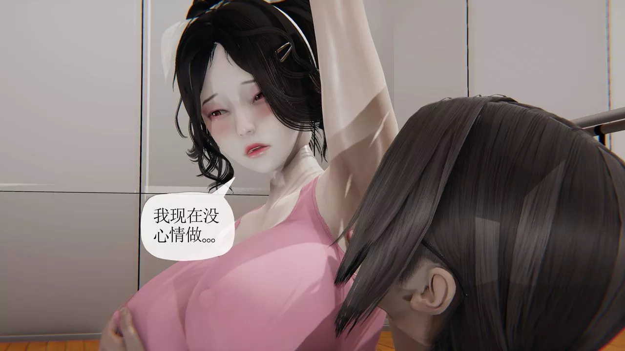 [3D]媽媽是健身教練第37話