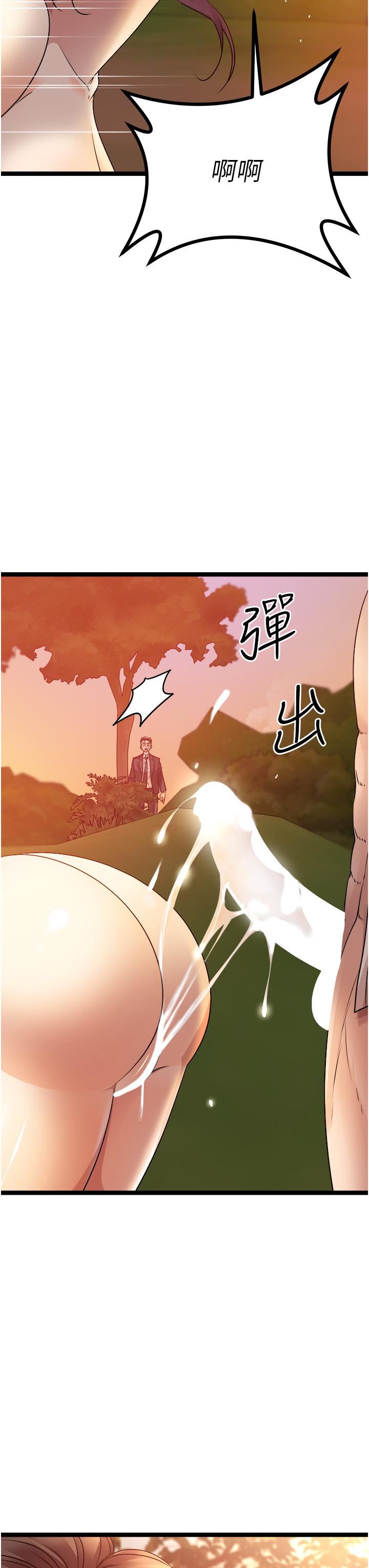 原味拍賣第32話-屈辱滿滿的野炮
