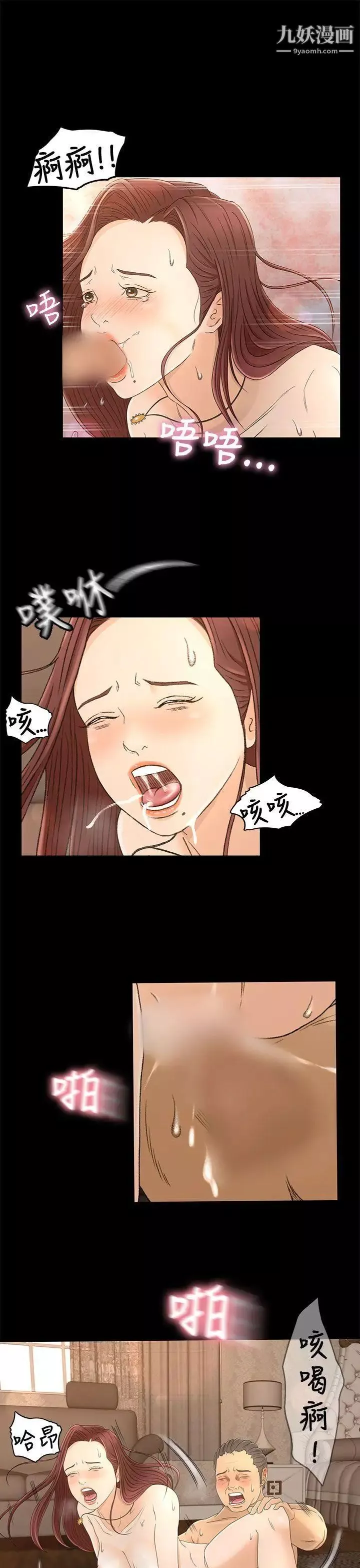 獵物第11話