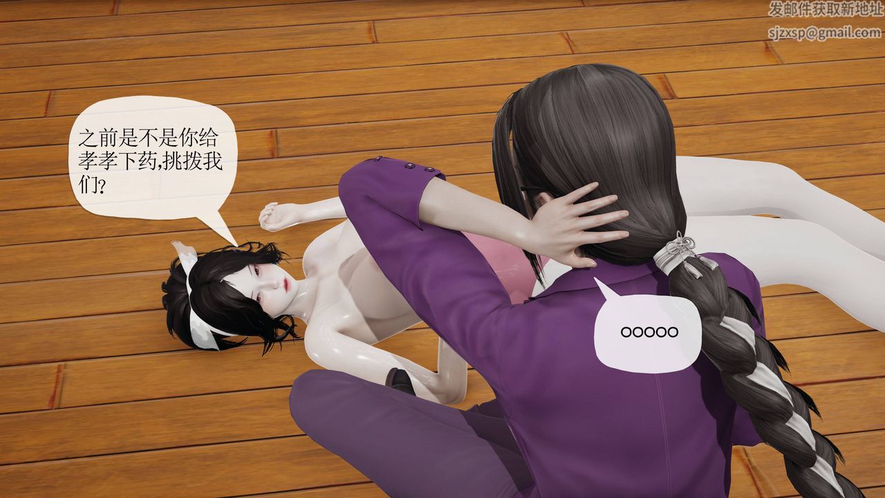 [3D]媽媽是健身教練第38話