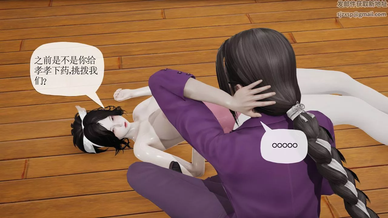 [3D]媽媽是健身教練第38話