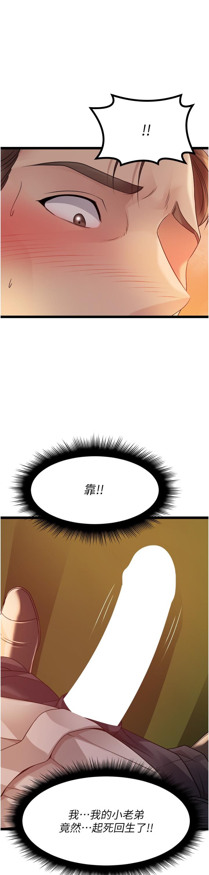 原味拍卖第32话-屈辱满满的野炮