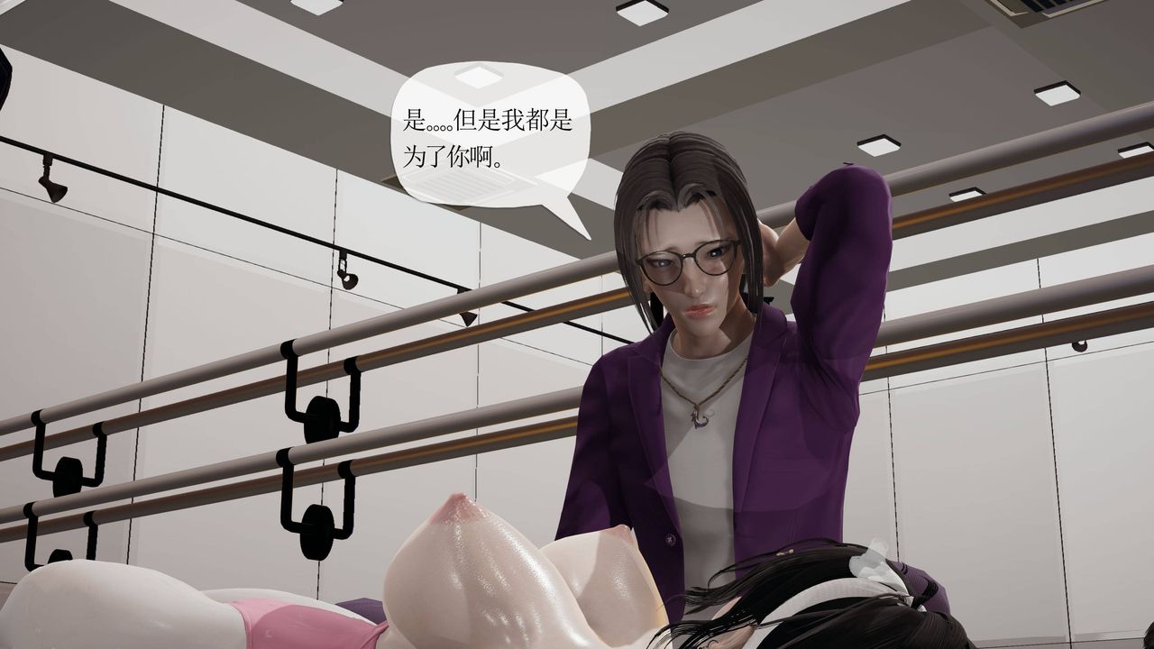 [3D]妈妈是健身教练第38话