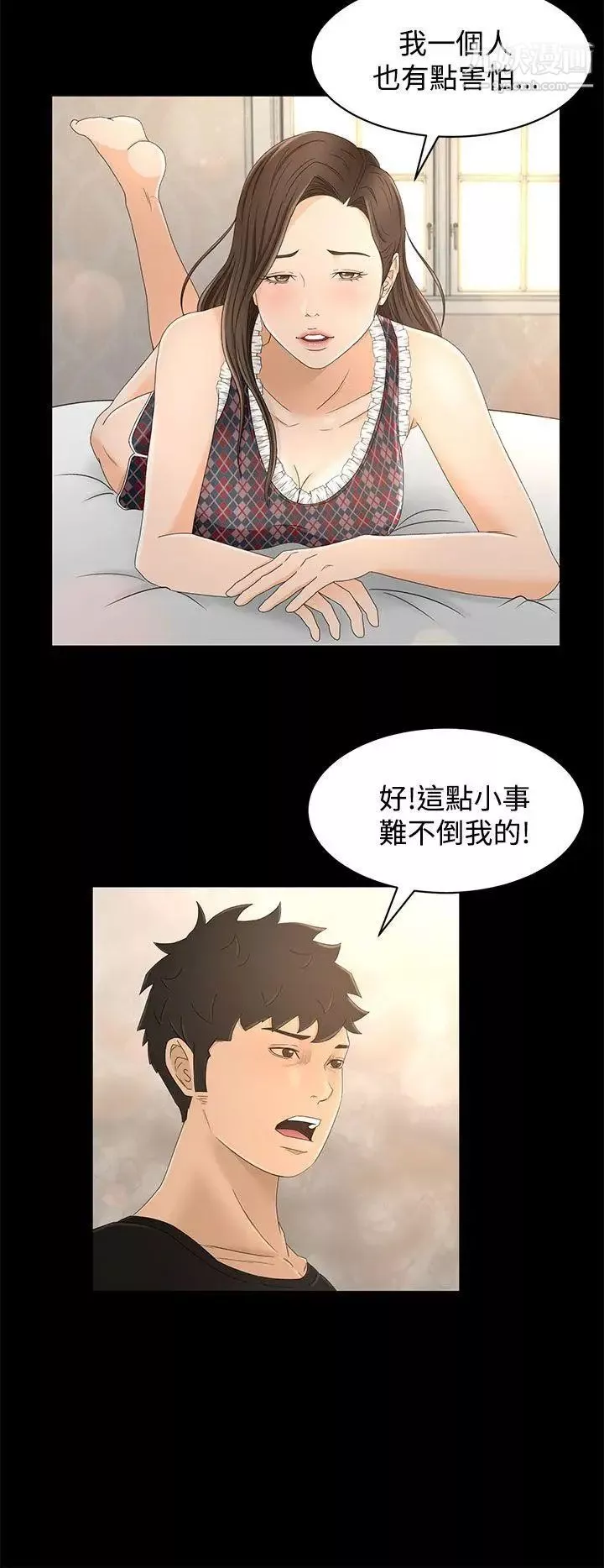 獵物第11話