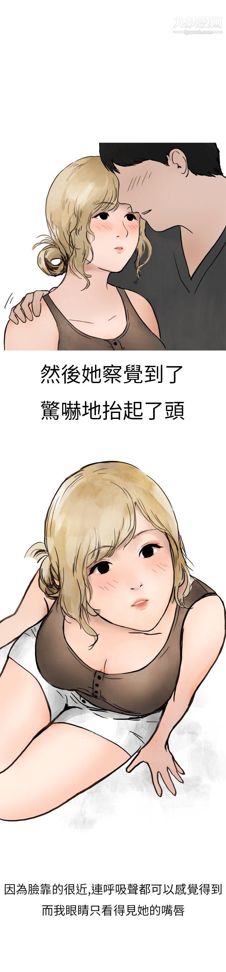 秘密Story第二季2清純主婦與噪音[中]