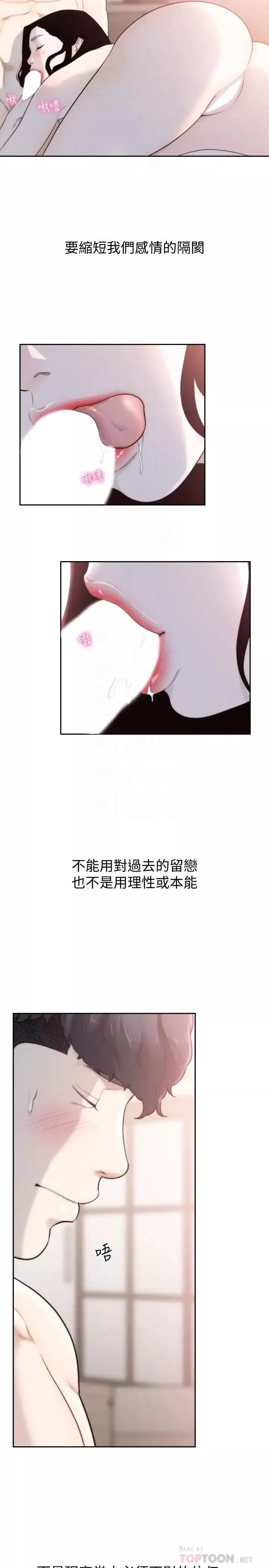前女友第49話-我不会再放你走了