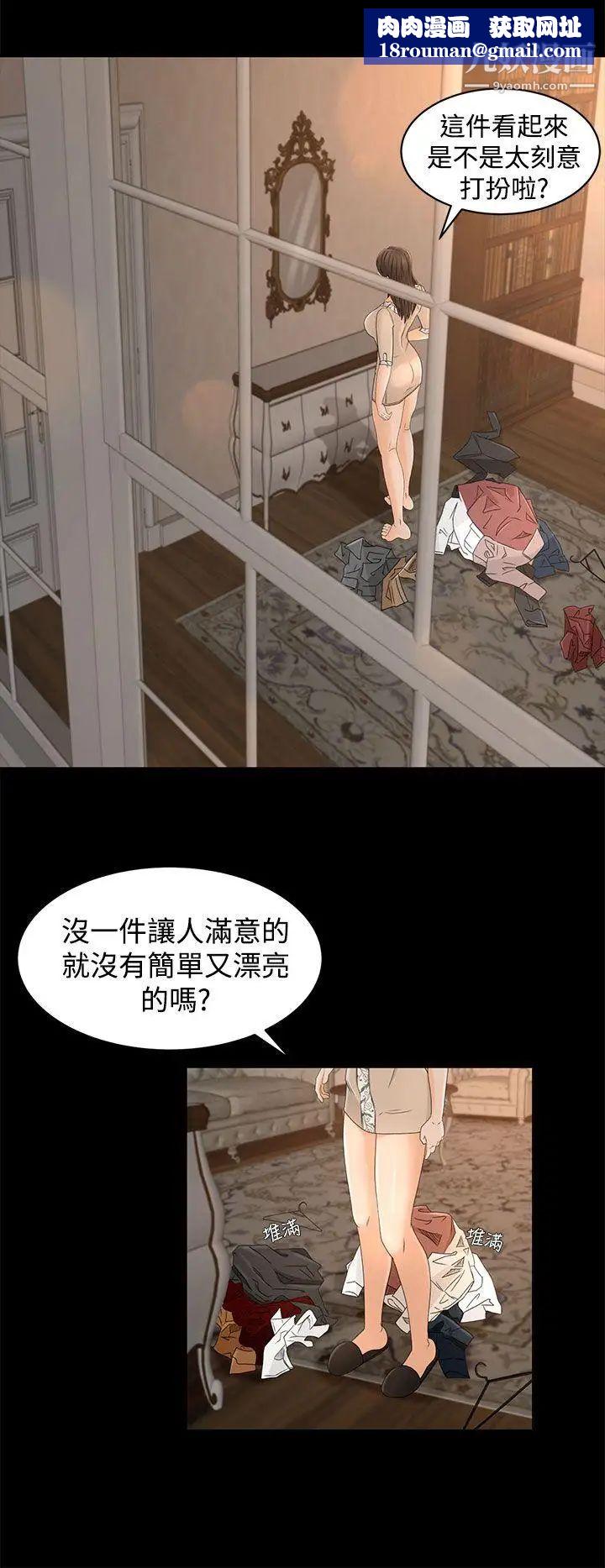 獵物第11話