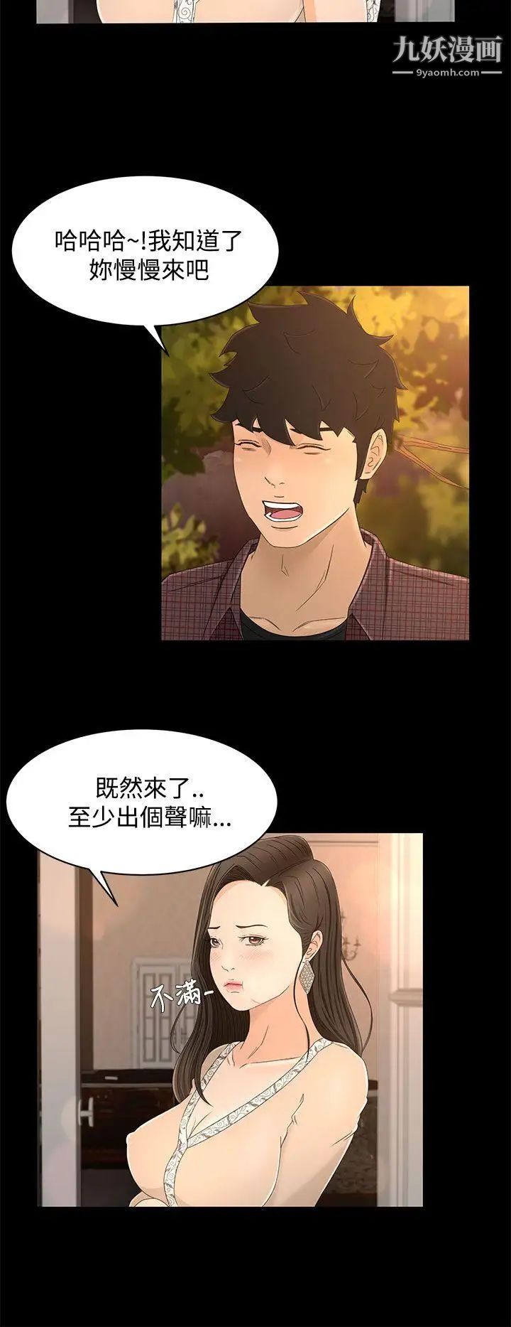 獵物第11話