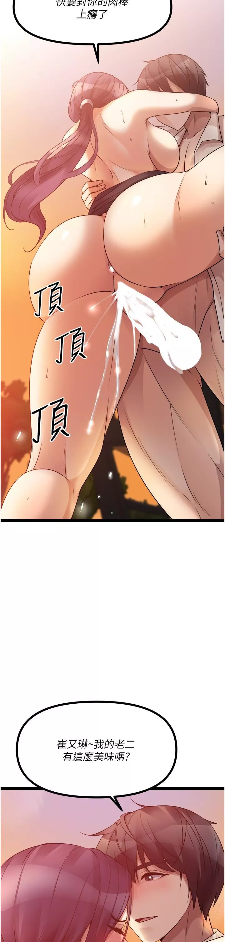 原味拍賣第32話-屈辱滿滿的野炮