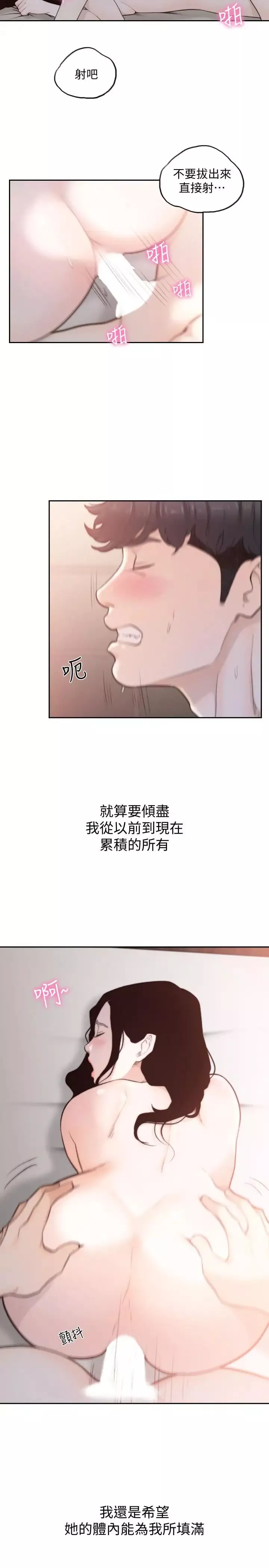 前女友第49話-我不会再放你走了