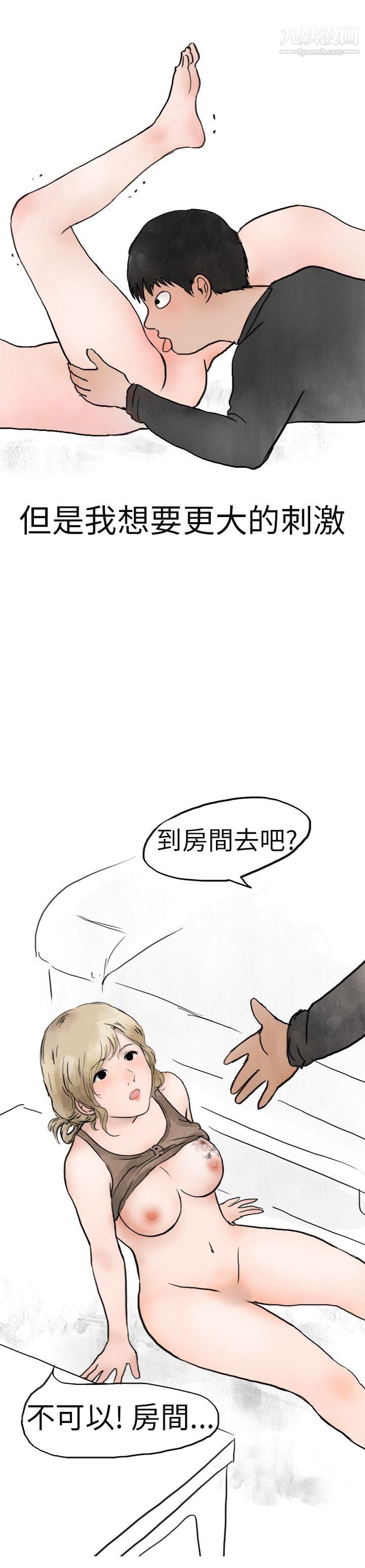 秘密Story第二季3清纯主妇与噪音[下]