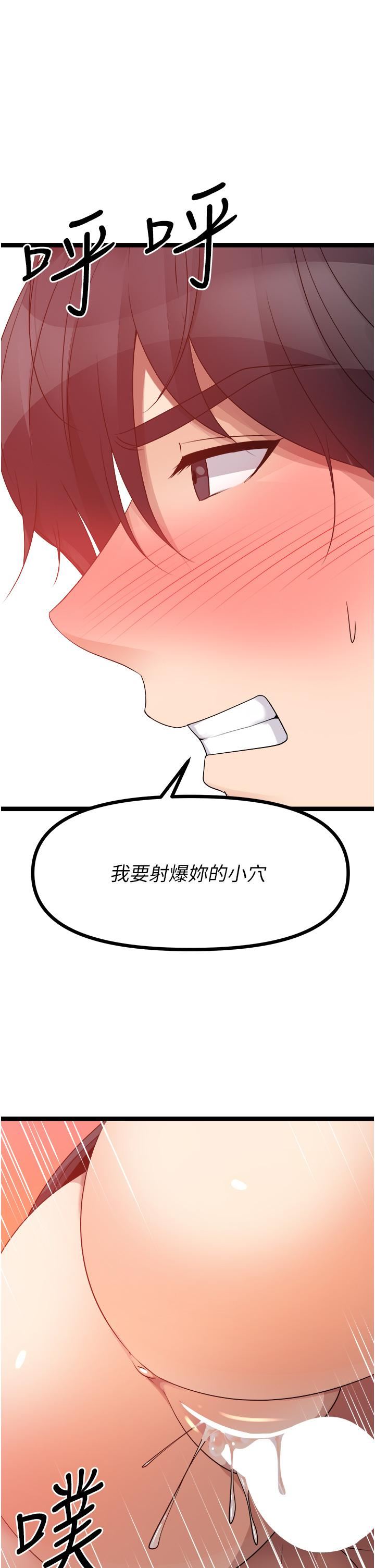 原味拍卖第32话-屈辱满满的野炮