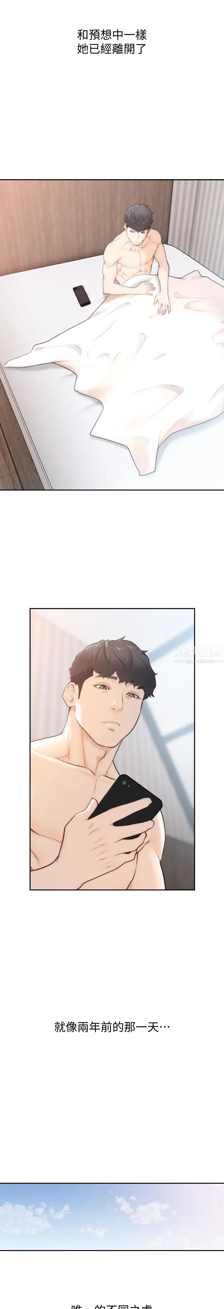前女友第49話-我不会再放你走了