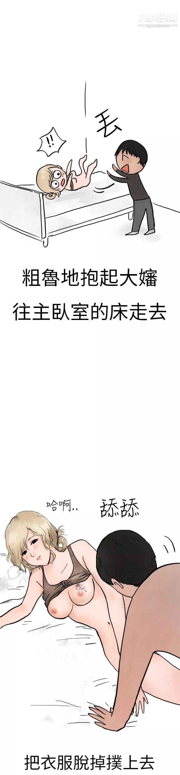 秘密Story第二季3清純主婦與噪音[下]