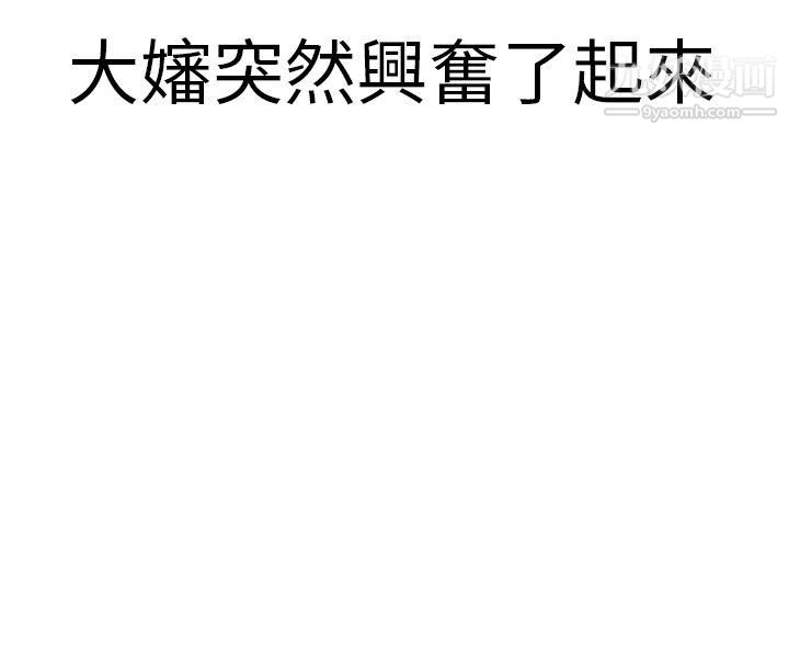 秘密Story第二季3清纯主妇与噪音[下]