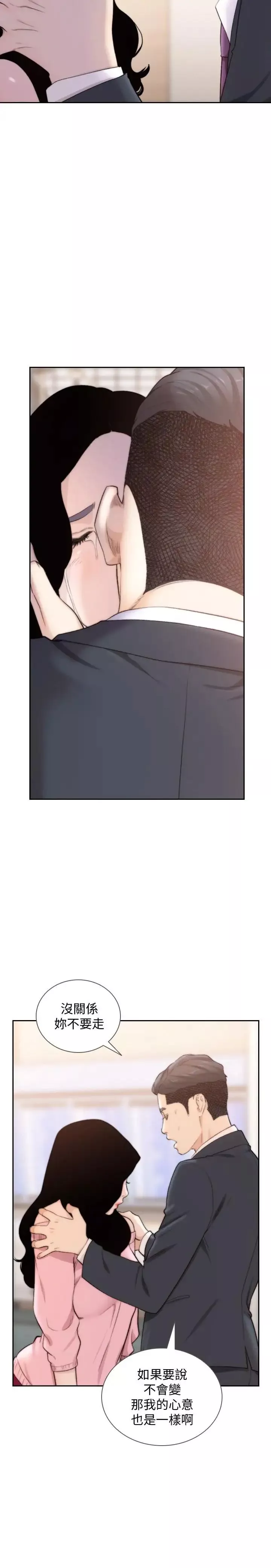 前女友第49話-我不会再放你走了