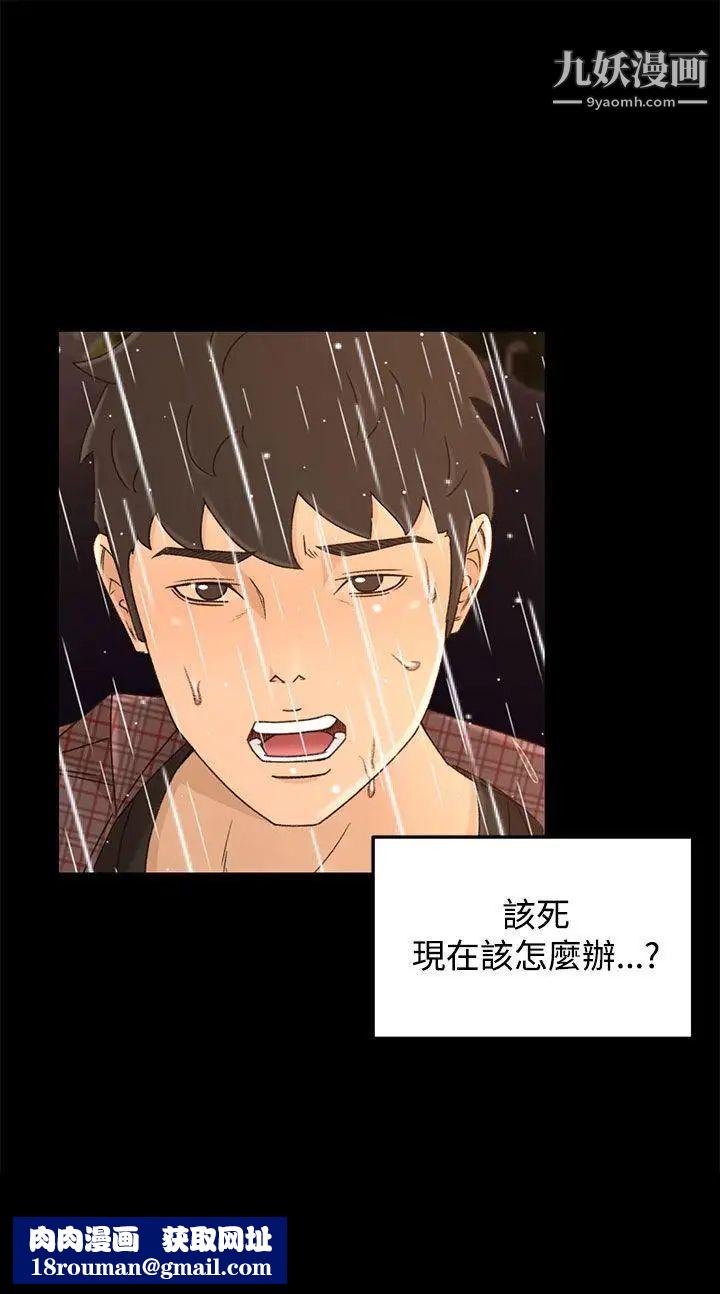 猎物第11话