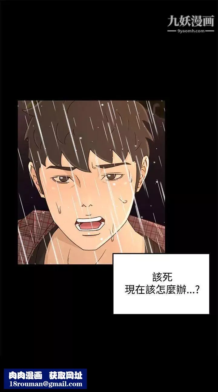 獵物第11話