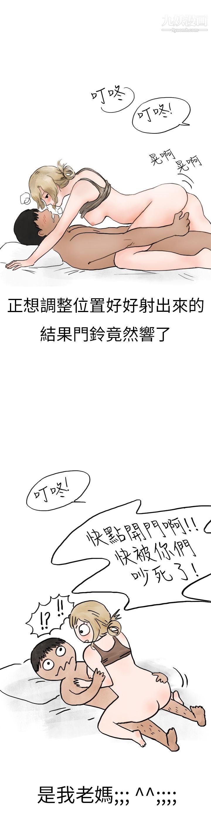 秘密Story第二季3清纯主妇与噪音[下]