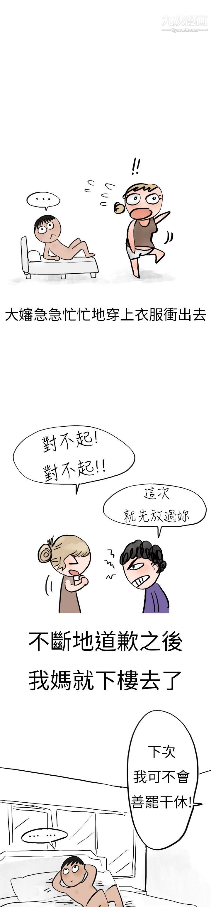 秘密Story第二季3清纯主妇与噪音[下]