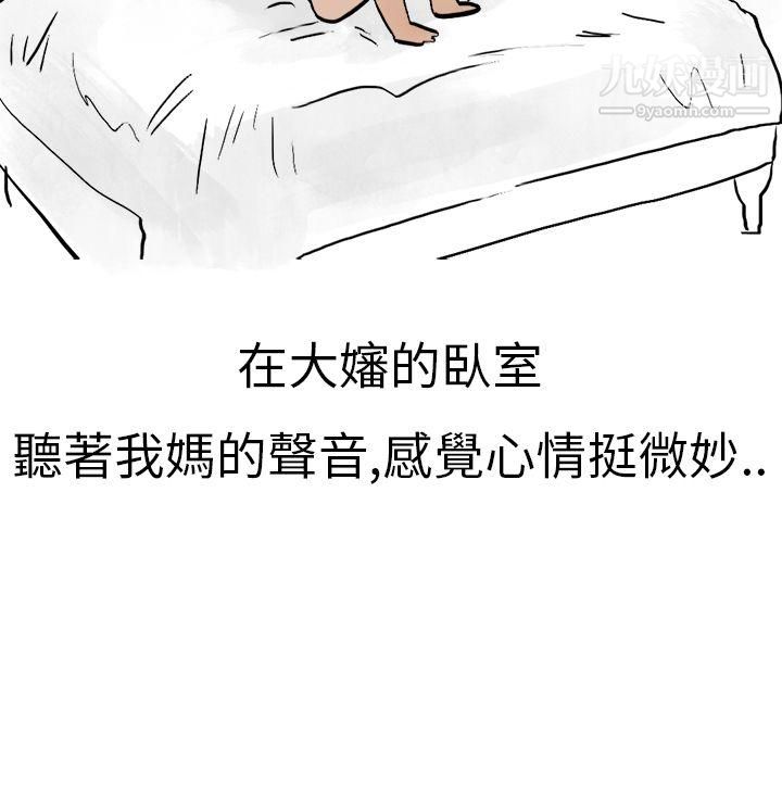 秘密Story第二季3清纯主妇与噪音[下]