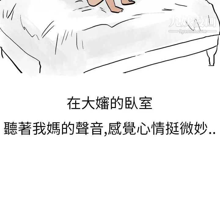 秘密Story第二季3清純主婦與噪音[下]