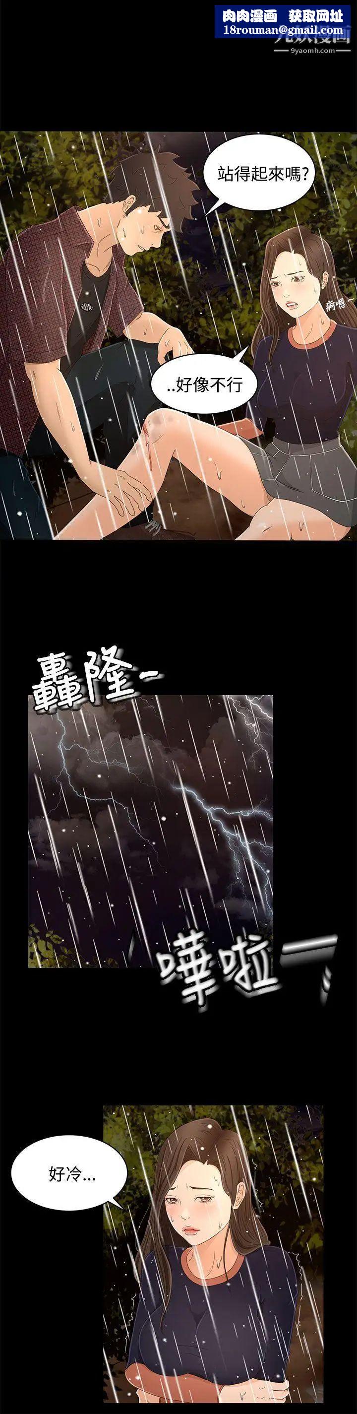 獵物第12話
