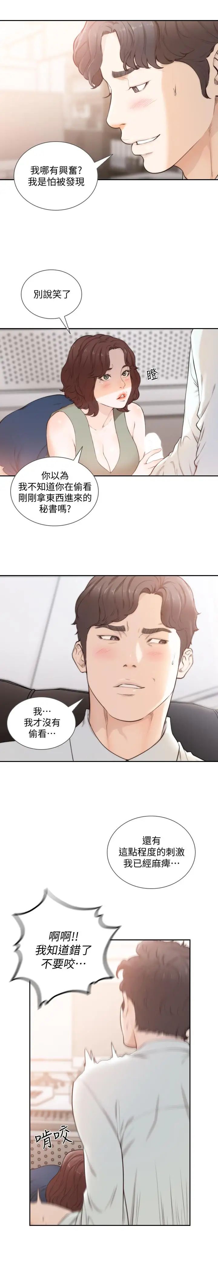 前女友最終話-淳男造就的未來