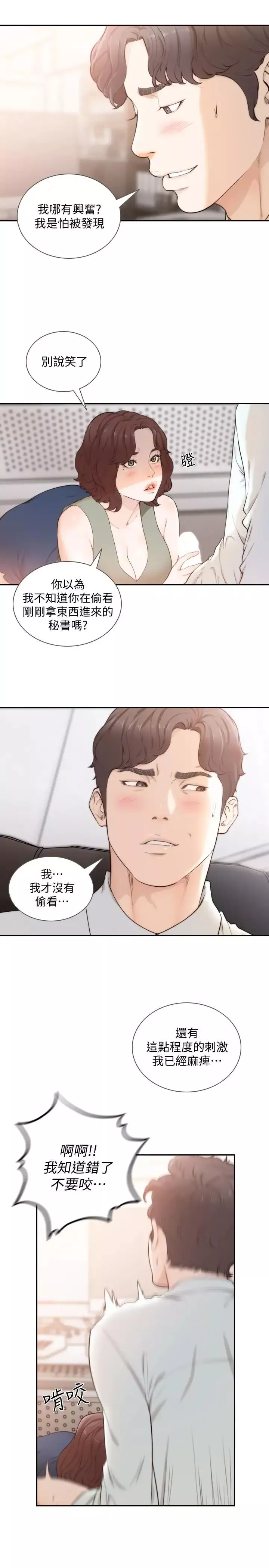 前女友最終話-淳男造就的未來