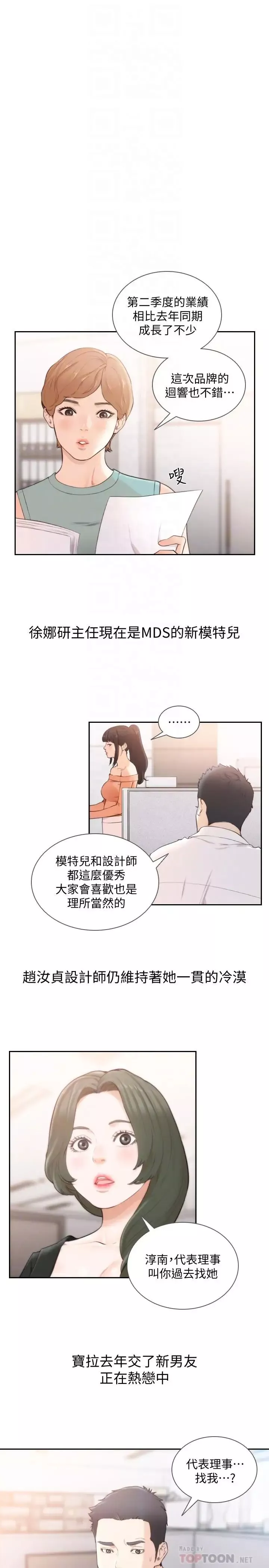 前女友最終話-淳男造就的未來