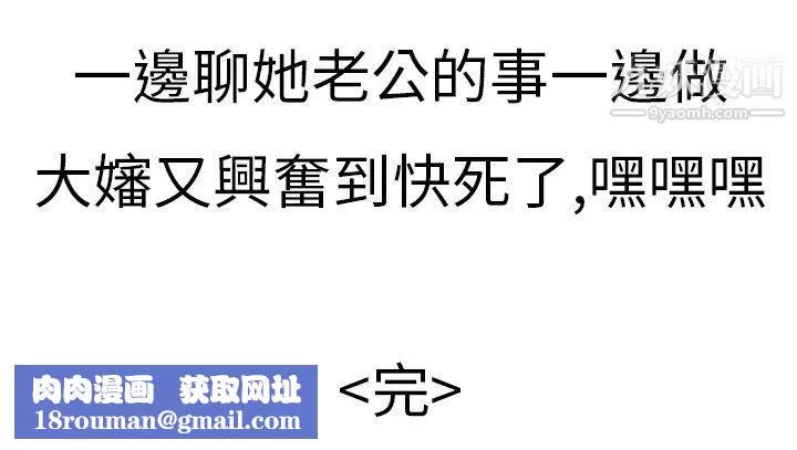 秘密Story第二季3清純主婦與噪音[下]