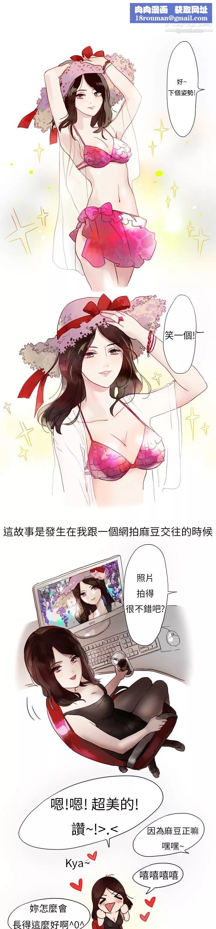 秘密Story第二季4模特兒女友[上]