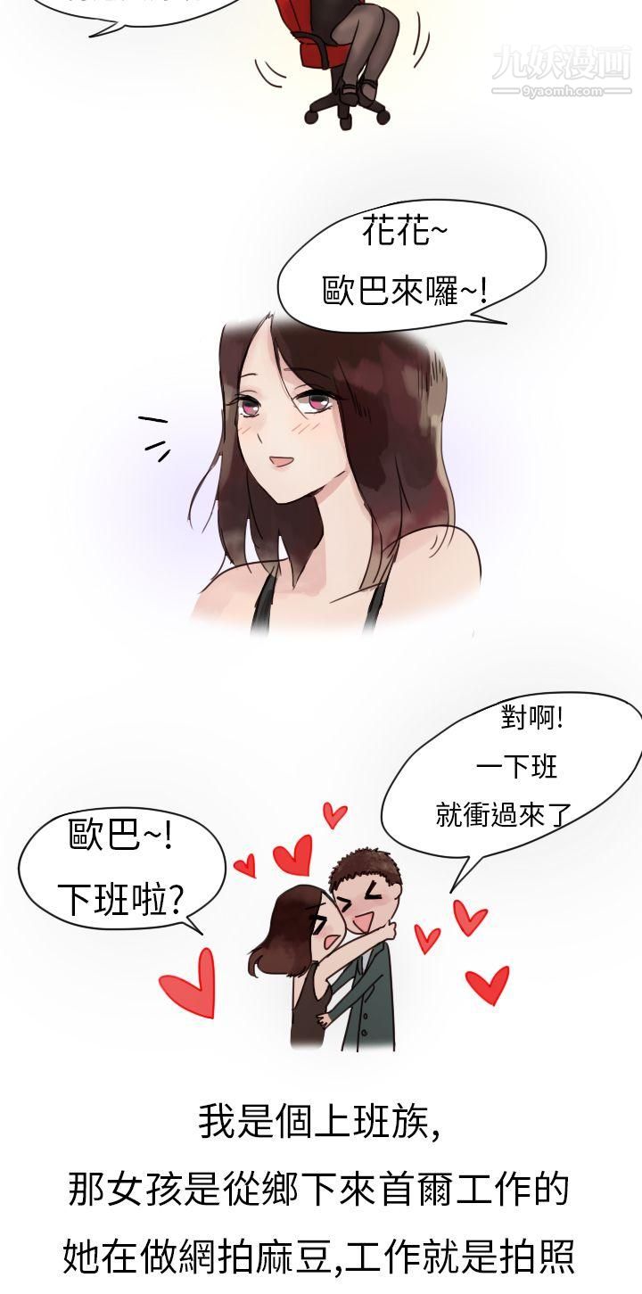 秘密Story第二季4模特儿女友[上]