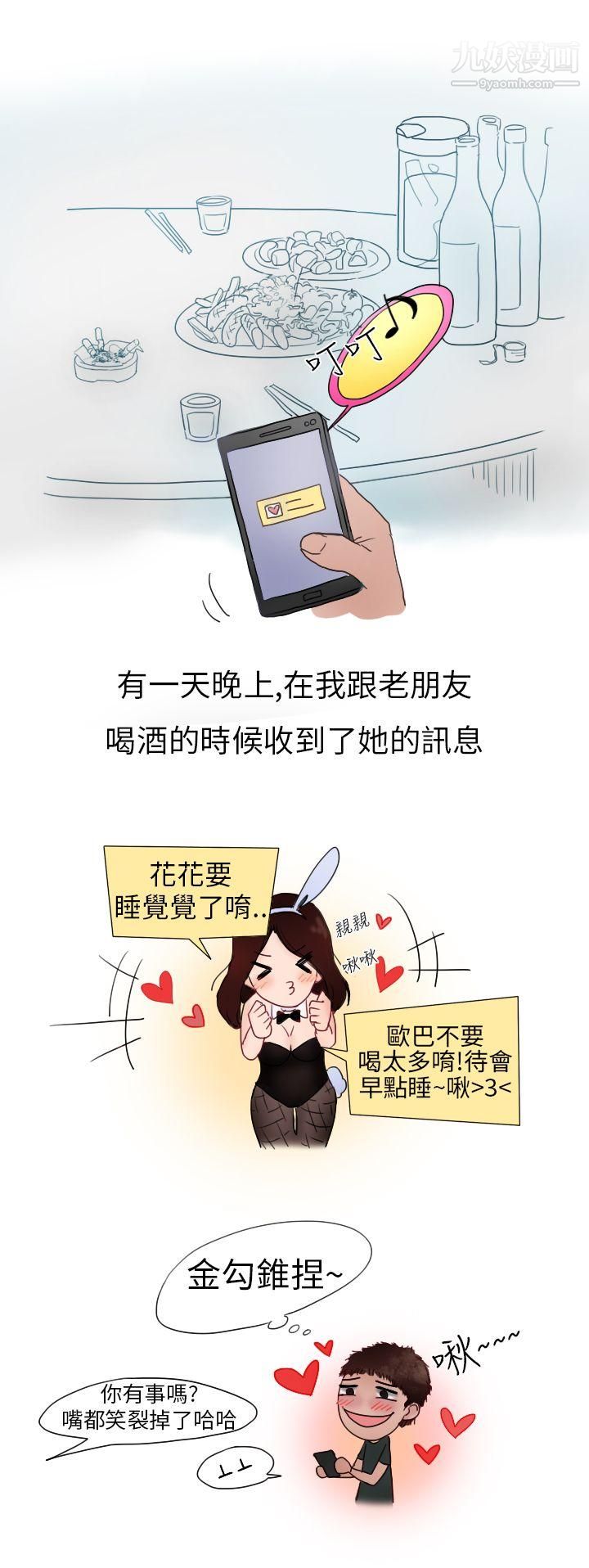 秘密Story第二季4模特儿女友[上]