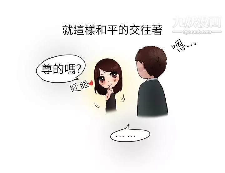 秘密Story第二季4模特兒女友[上]
