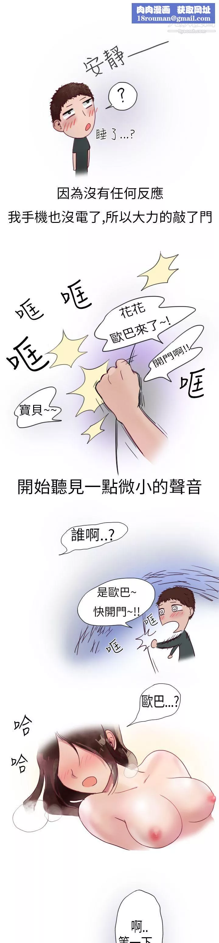 秘密Story第二季4模特兒女友[上]