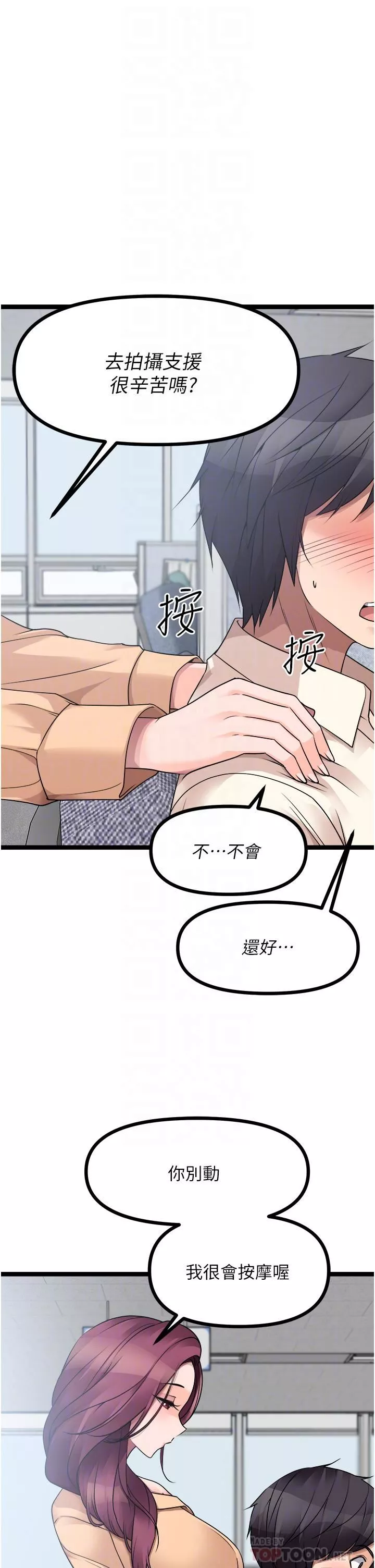 原味拍賣第33話-幫你算個精液卦