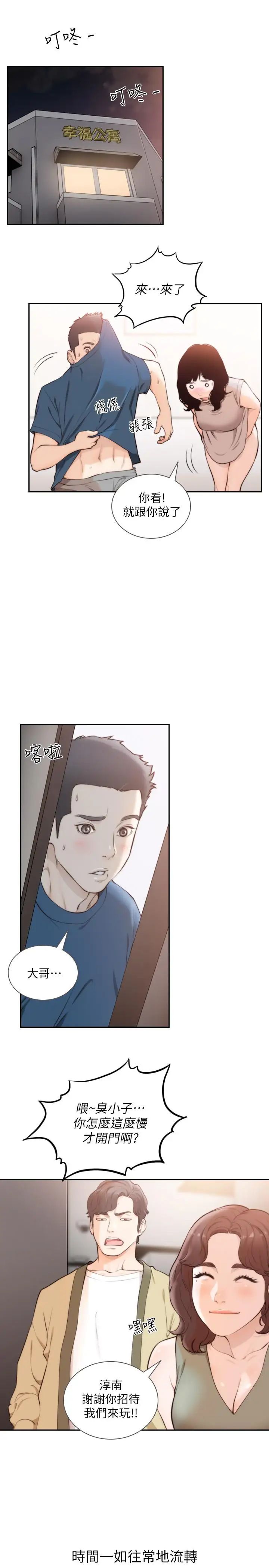 前女友最終話-淳男造就的未來
