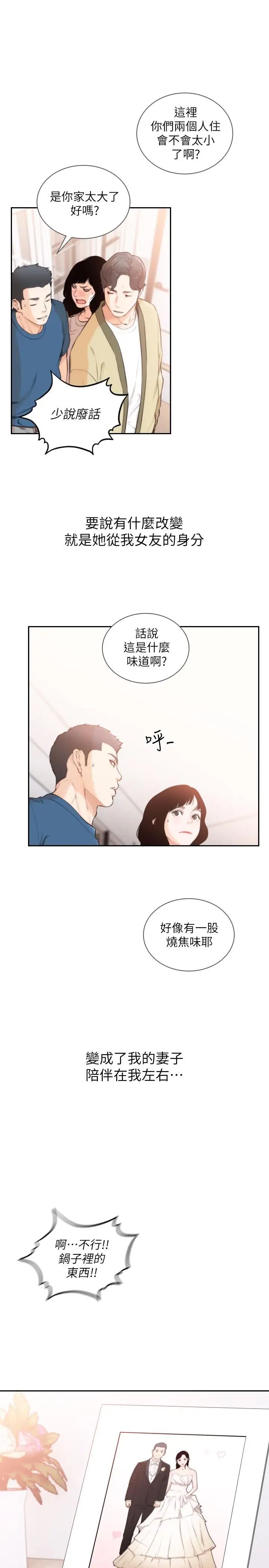 前女友最終話-淳男造就的未來
