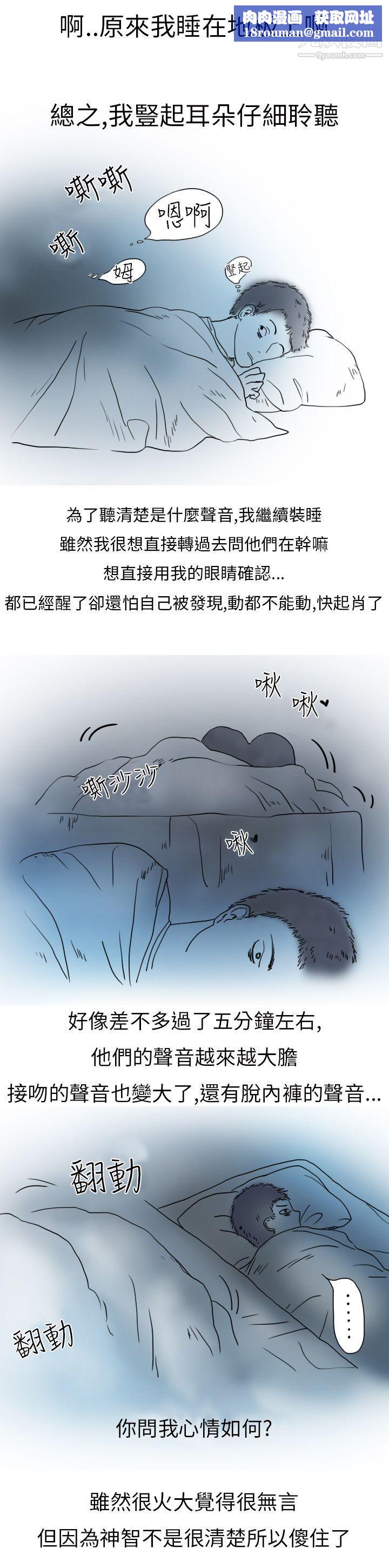 秘密Story第二季5模特兒女友[下]