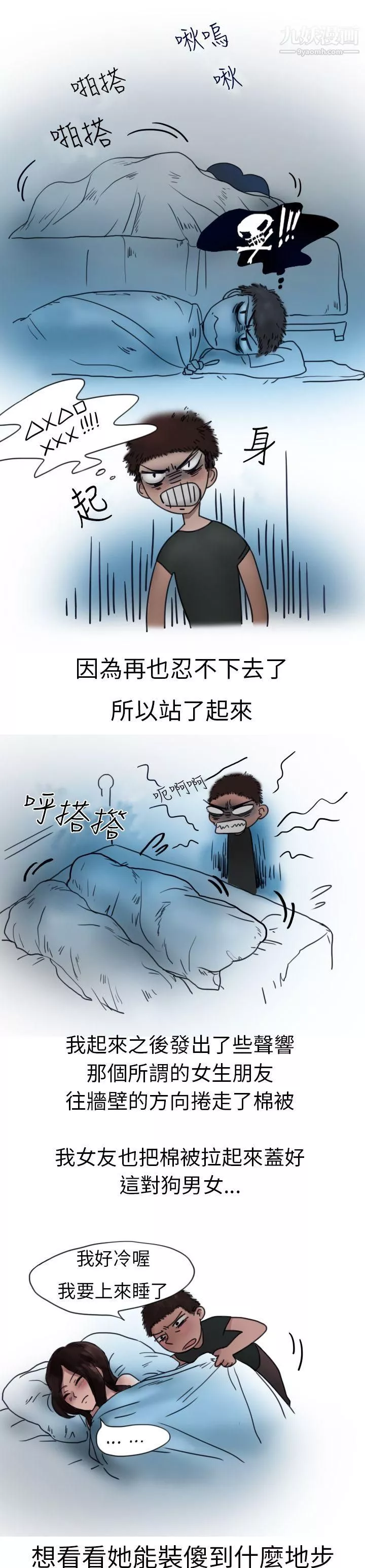 秘密Story第二季5模特兒女友[下]