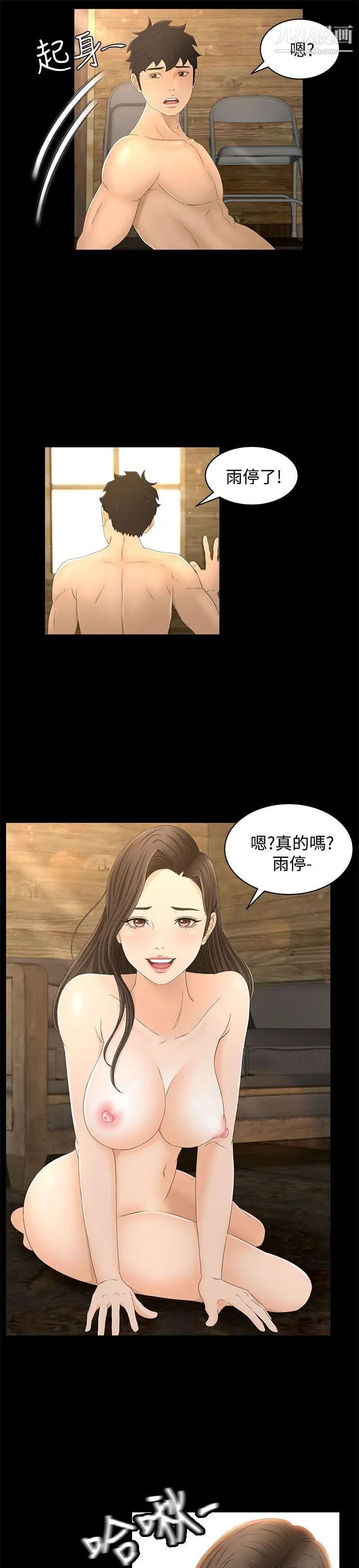 獵物第12話